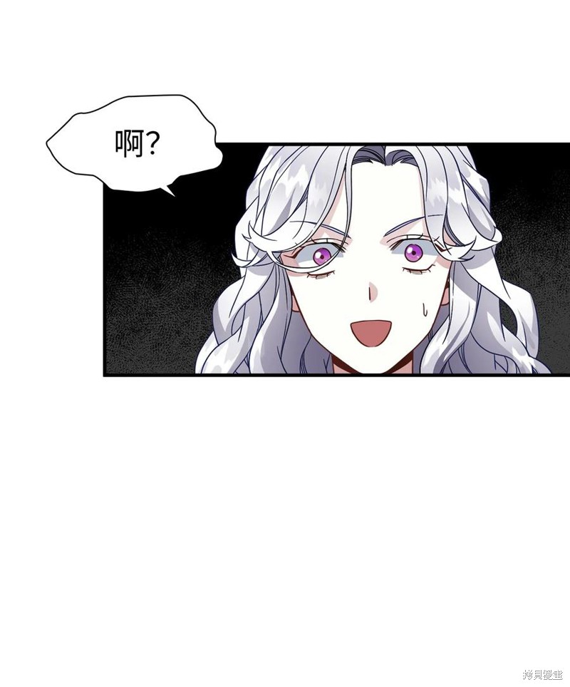 《虽然是继母但是女儿太可爱了》漫画最新章节第26话免费下拉式在线观看章节第【35】张图片