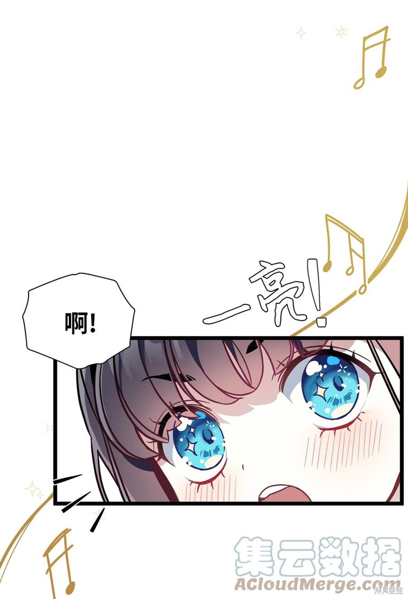 《虽然是继母但是女儿太可爱了》漫画最新章节第36话免费下拉式在线观看章节第【57】张图片