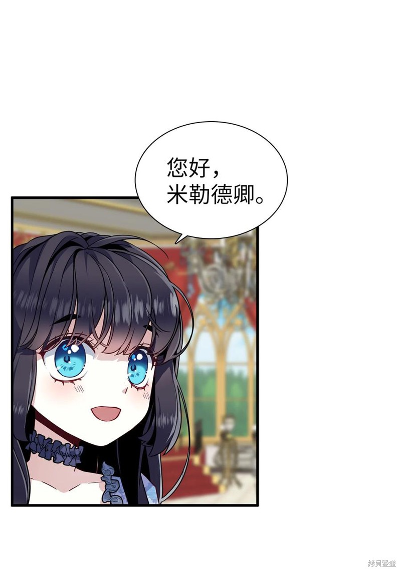 《虽然是继母但是女儿太可爱了》漫画最新章节第29话免费下拉式在线观看章节第【41】张图片