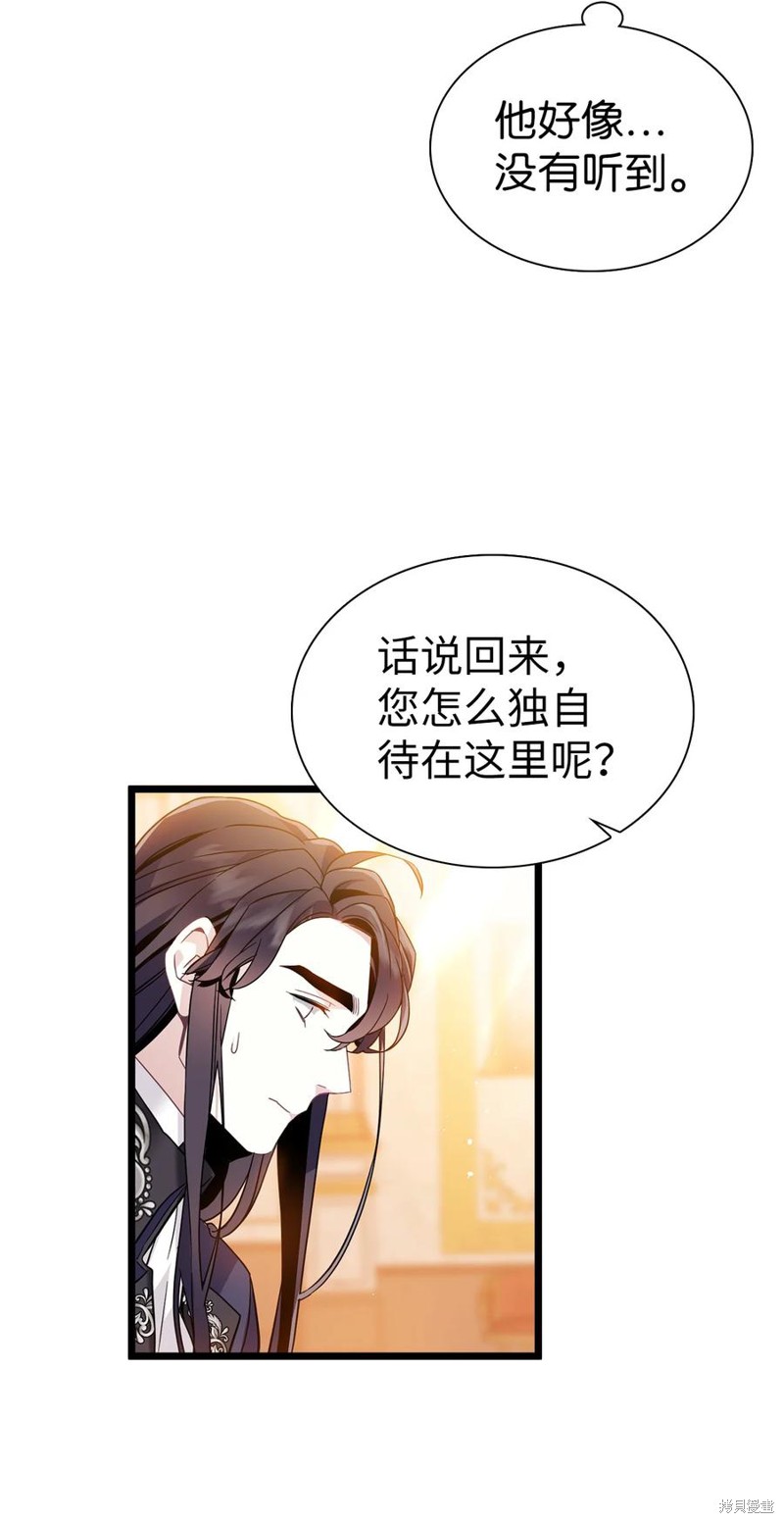 《虽然是继母但是女儿太可爱了》漫画最新章节第38话免费下拉式在线观看章节第【15】张图片