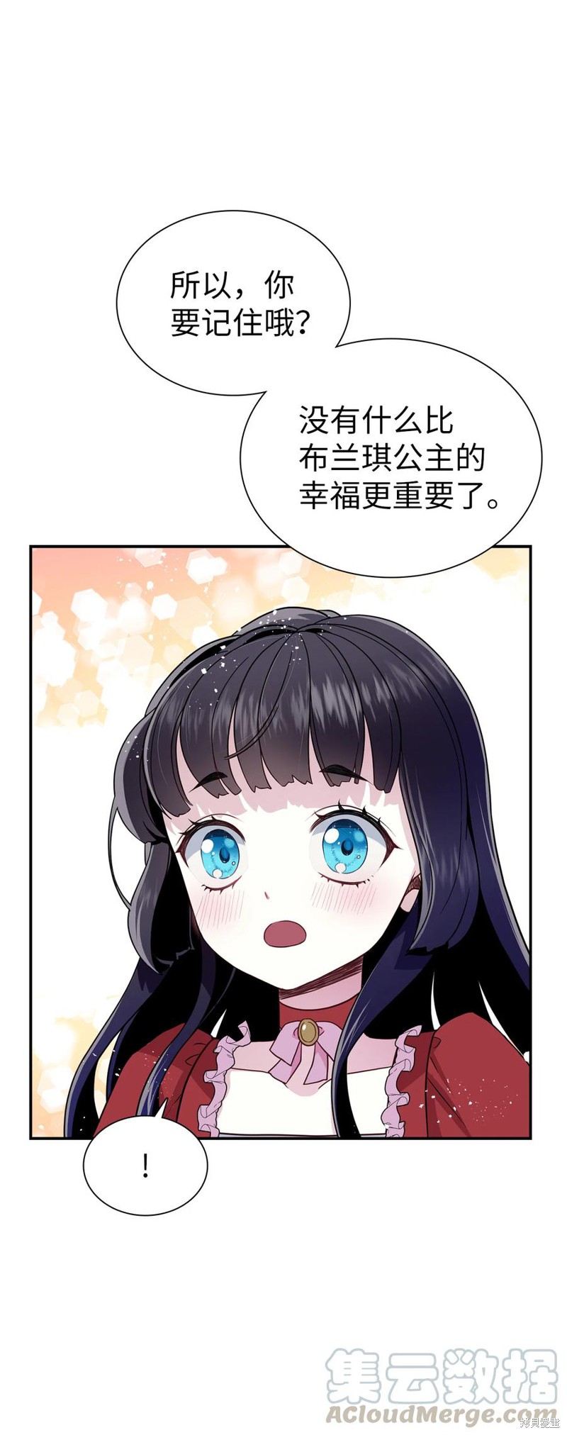 《虽然是继母但是女儿太可爱了》漫画最新章节第15话免费下拉式在线观看章节第【32】张图片