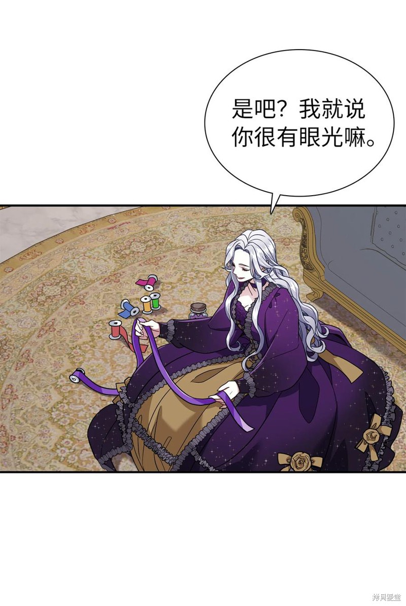 《虽然是继母但是女儿太可爱了》漫画最新章节第13话免费下拉式在线观看章节第【34】张图片