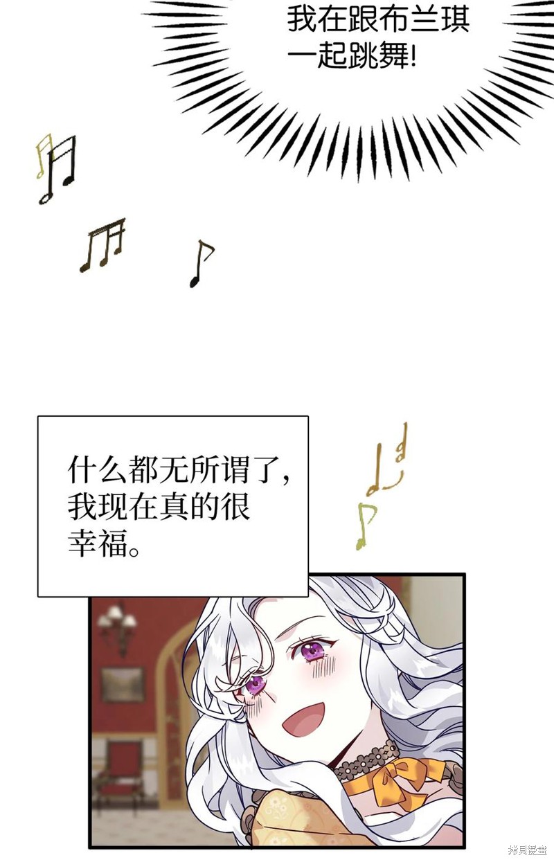 《虽然是继母但是女儿太可爱了》漫画最新章节第28话免费下拉式在线观看章节第【37】张图片