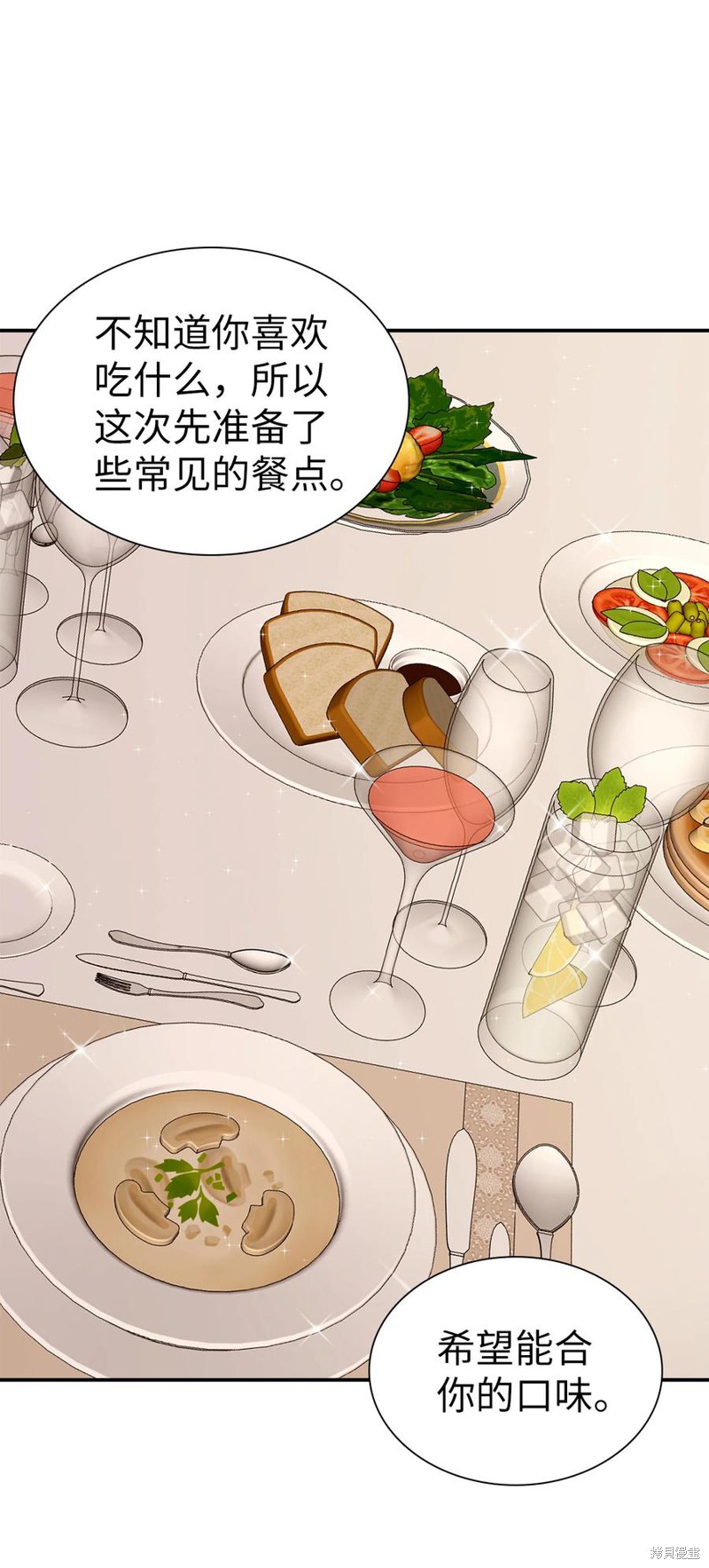 《虽然是继母但是女儿太可爱了》漫画最新章节第17话免费下拉式在线观看章节第【19】张图片