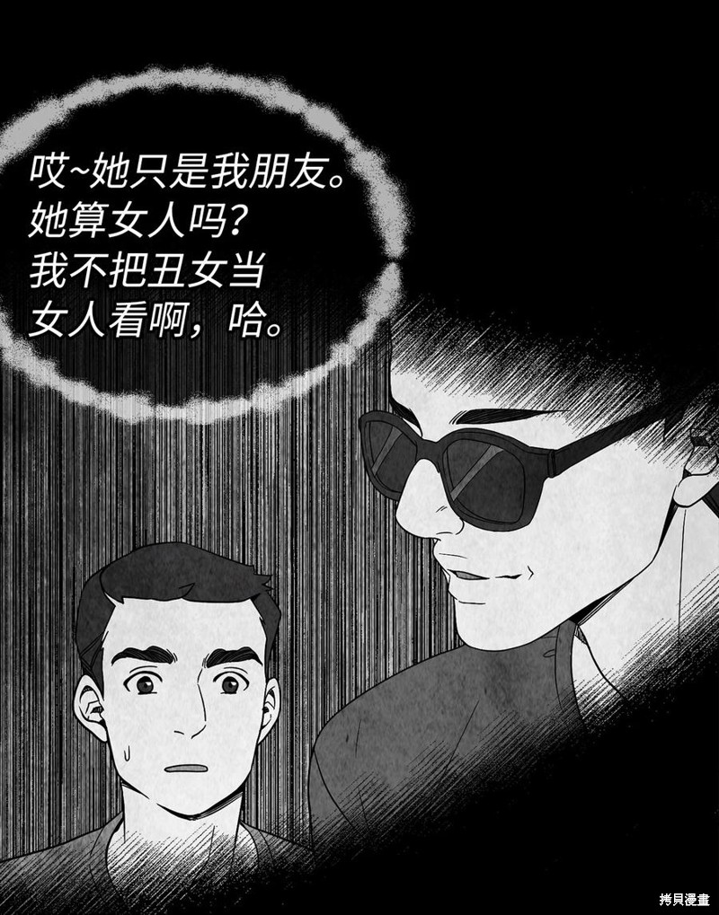 《虽然是继母但是女儿太可爱了》漫画最新章节第14话免费下拉式在线观看章节第【31】张图片