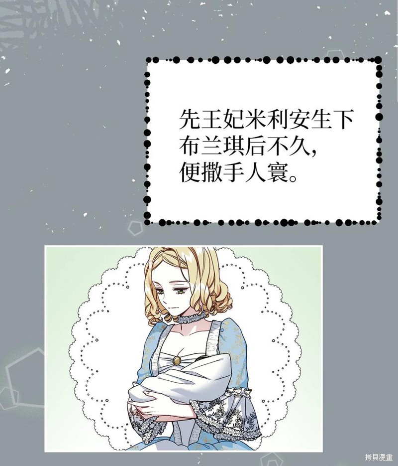 《虽然是继母但是女儿太可爱了》漫画最新章节第17话免费下拉式在线观看章节第【42】张图片