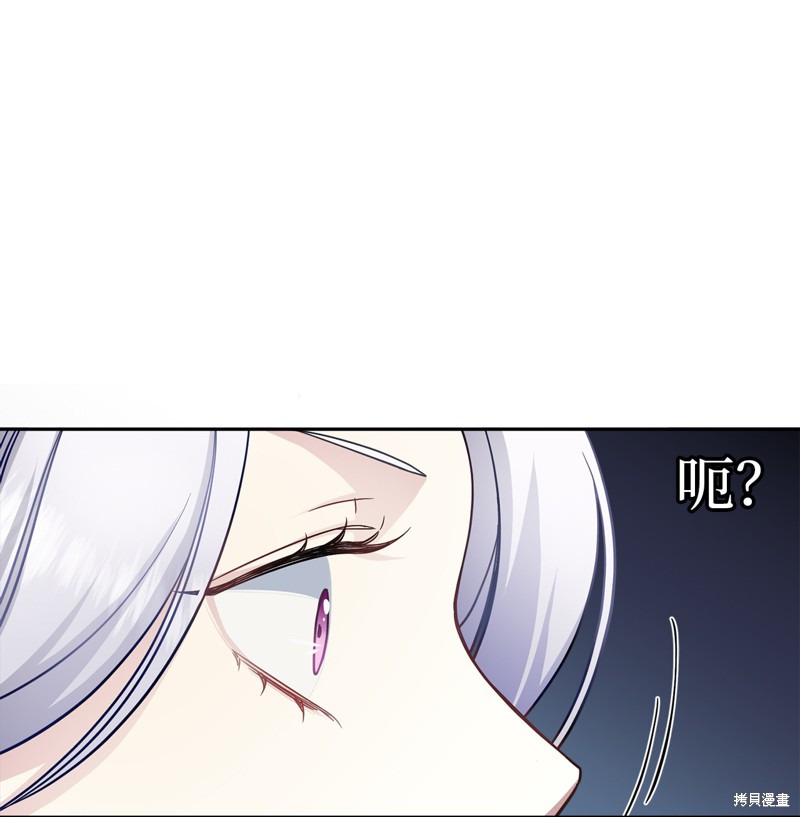 《虽然是继母但是女儿太可爱了》漫画最新章节第7话免费下拉式在线观看章节第【1】张图片