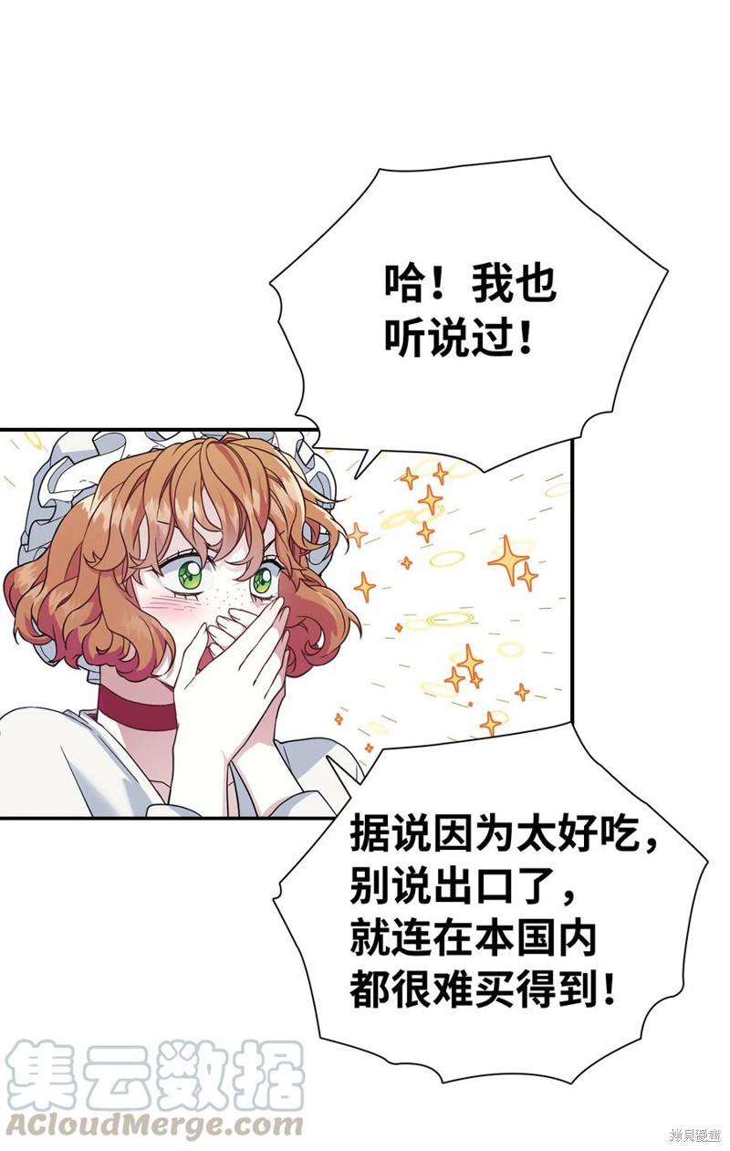 《虽然是继母但是女儿太可爱了》漫画最新章节第13话免费下拉式在线观看章节第【44】张图片