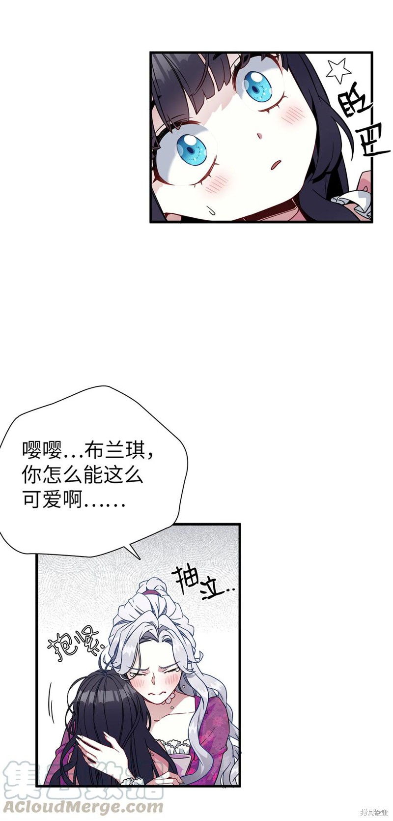 《虽然是继母但是女儿太可爱了》漫画最新章节第22话免费下拉式在线观看章节第【27】张图片