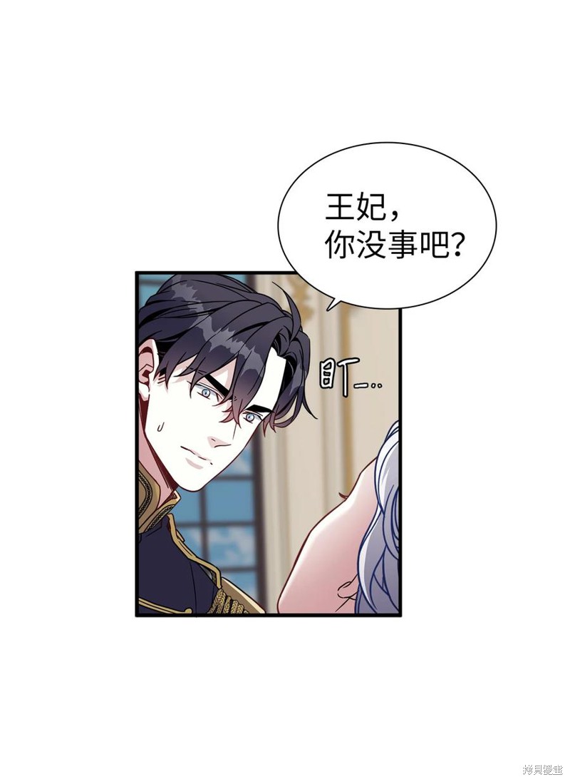 《虽然是继母但是女儿太可爱了》漫画最新章节第22话免费下拉式在线观看章节第【37】张图片