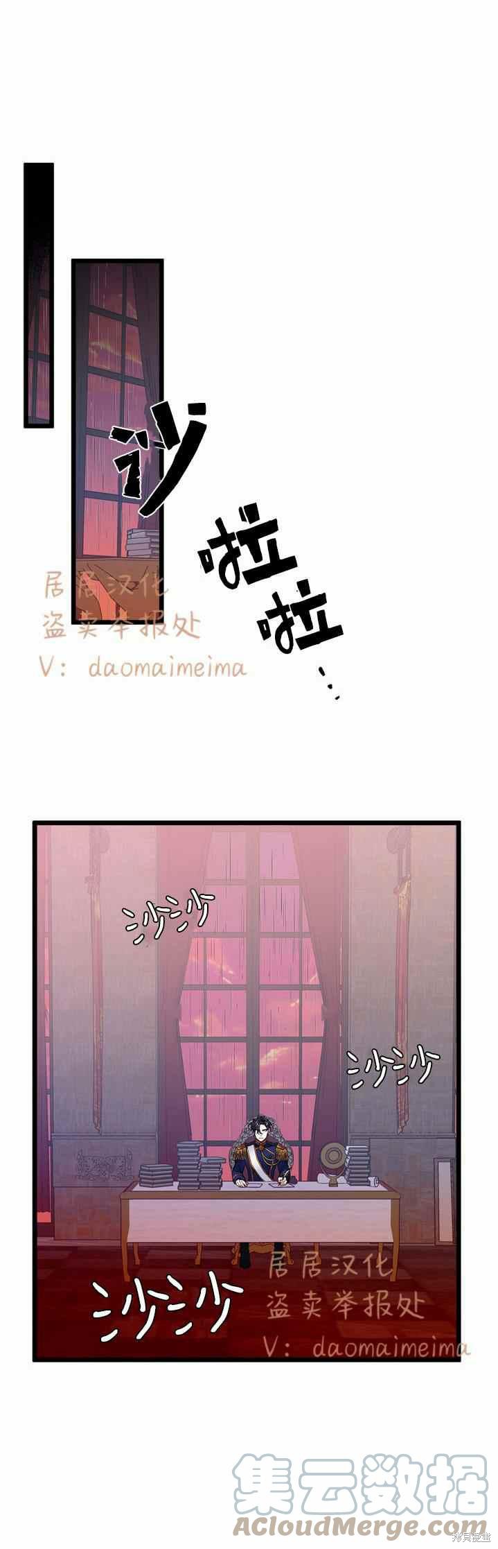 《虽然是继母但是女儿太可爱了》漫画最新章节第31话免费下拉式在线观看章节第【21】张图片