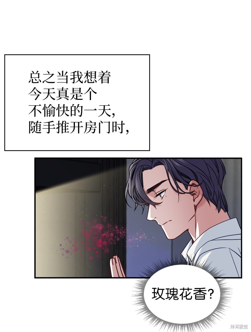 《虽然是继母但是女儿太可爱了》漫画最新章节第8话免费下拉式在线观看章节第【53】张图片