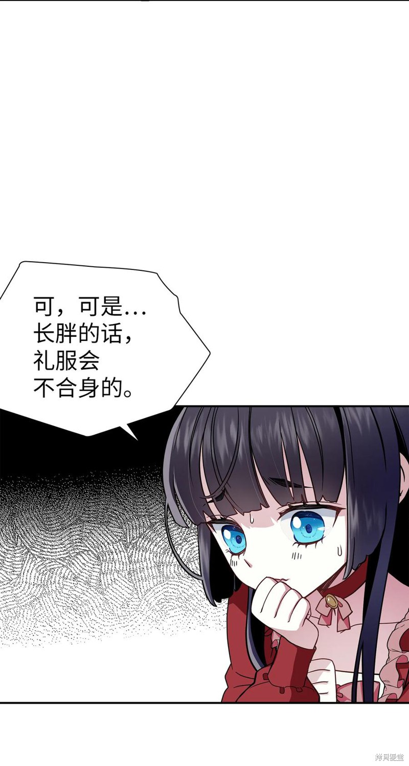 《虽然是继母但是女儿太可爱了》漫画最新章节第15话免费下拉式在线观看章节第【28】张图片