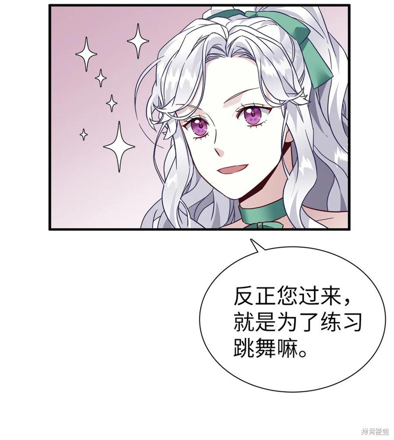 《虽然是继母但是女儿太可爱了》漫画最新章节第29话免费下拉式在线观看章节第【62】张图片