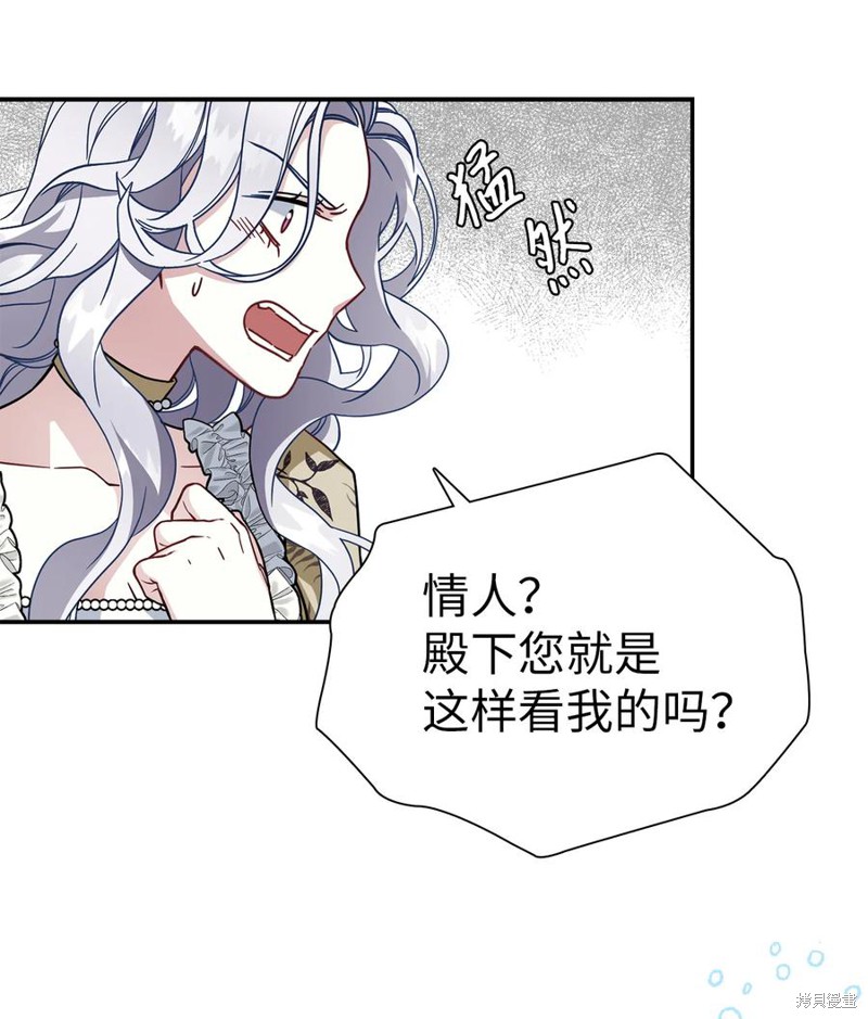 《虽然是继母但是女儿太可爱了》漫画最新章节第19话免费下拉式在线观看章节第【7】张图片