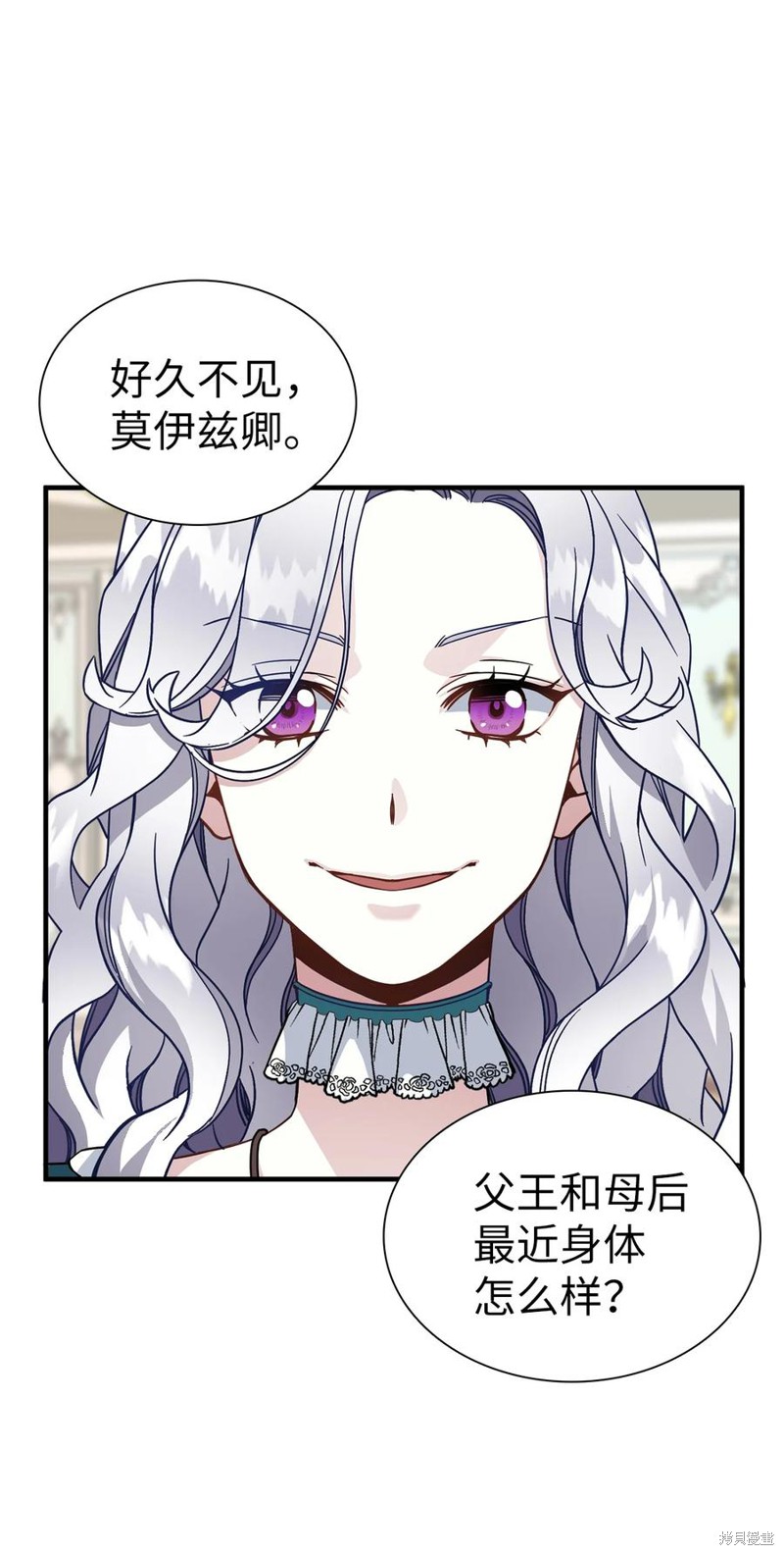 《虽然是继母但是女儿太可爱了》漫画最新章节第26话免费下拉式在线观看章节第【3】张图片