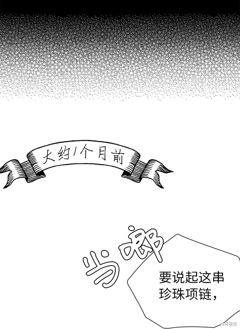 《虽然是继母但是女儿太可爱了》漫画最新章节第11话免费下拉式在线观看章节第【2】张图片