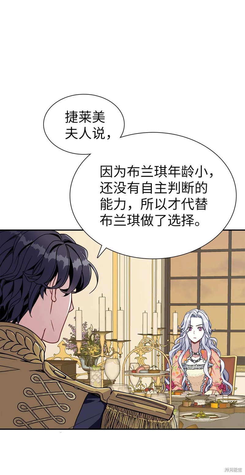 《虽然是继母但是女儿太可爱了》漫画最新章节第16话免费下拉式在线观看章节第【19】张图片