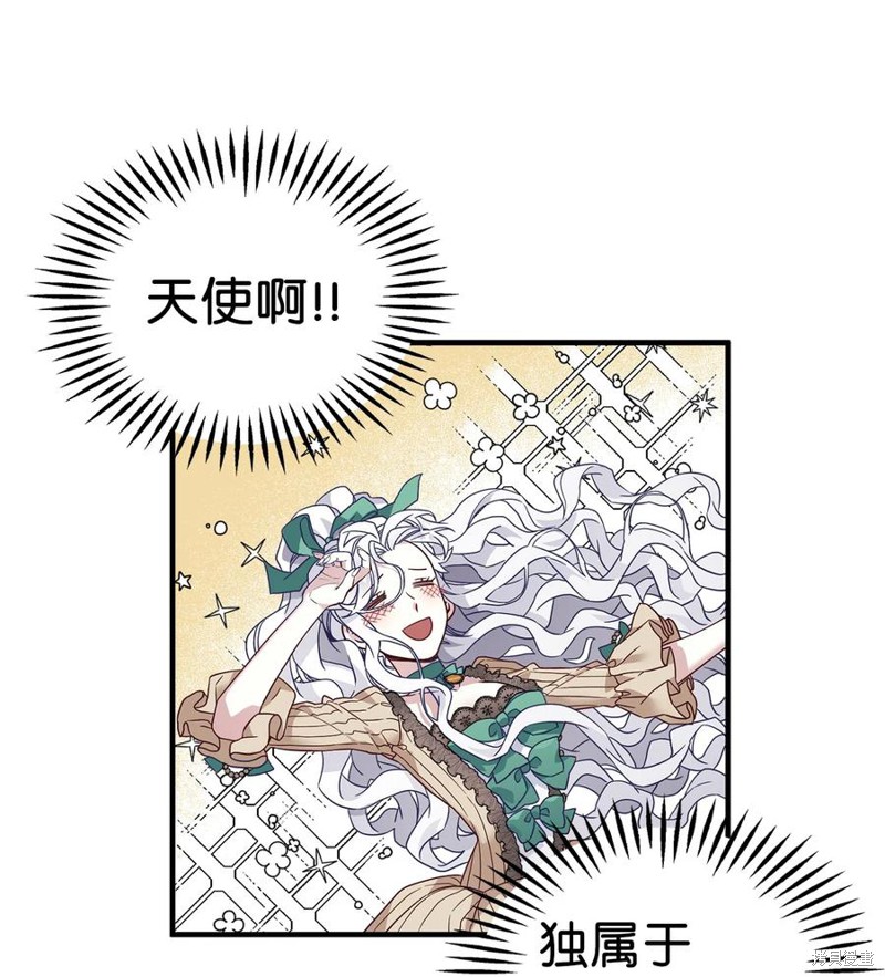 《虽然是继母但是女儿太可爱了》漫画最新章节第29话免费下拉式在线观看章节第【50】张图片