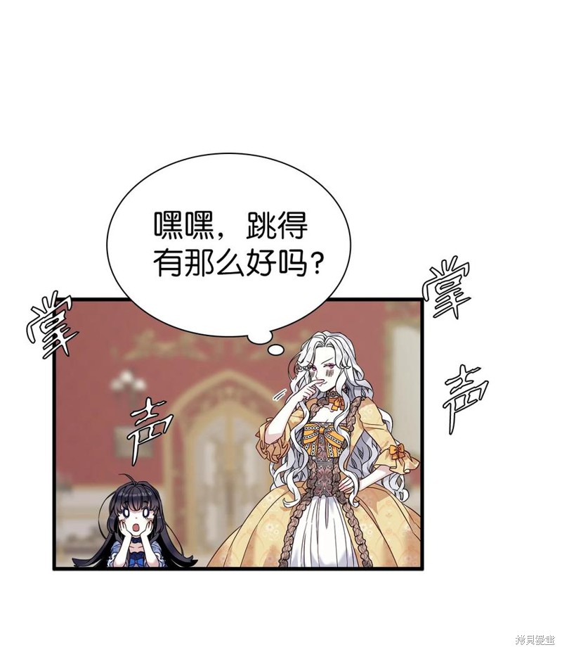 《虽然是继母但是女儿太可爱了》漫画最新章节第28话免费下拉式在线观看章节第【41】张图片