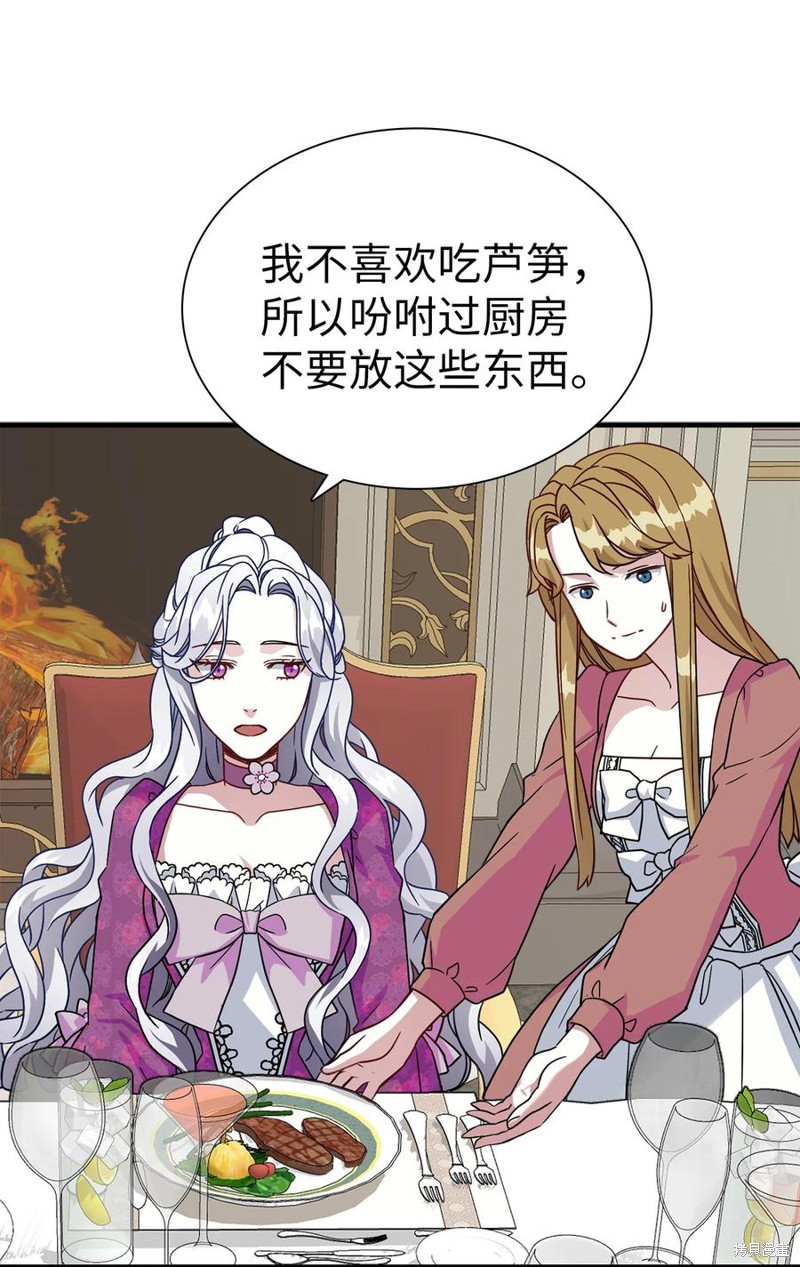 《虽然是继母但是女儿太可爱了》漫画最新章节第21话免费下拉式在线观看章节第【34】张图片