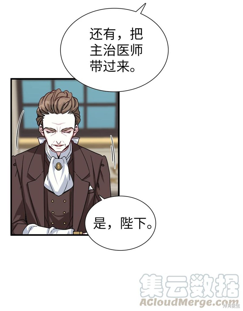 《虽然是继母但是女儿太可爱了》漫画最新章节第22话免费下拉式在线观看章节第【36】张图片