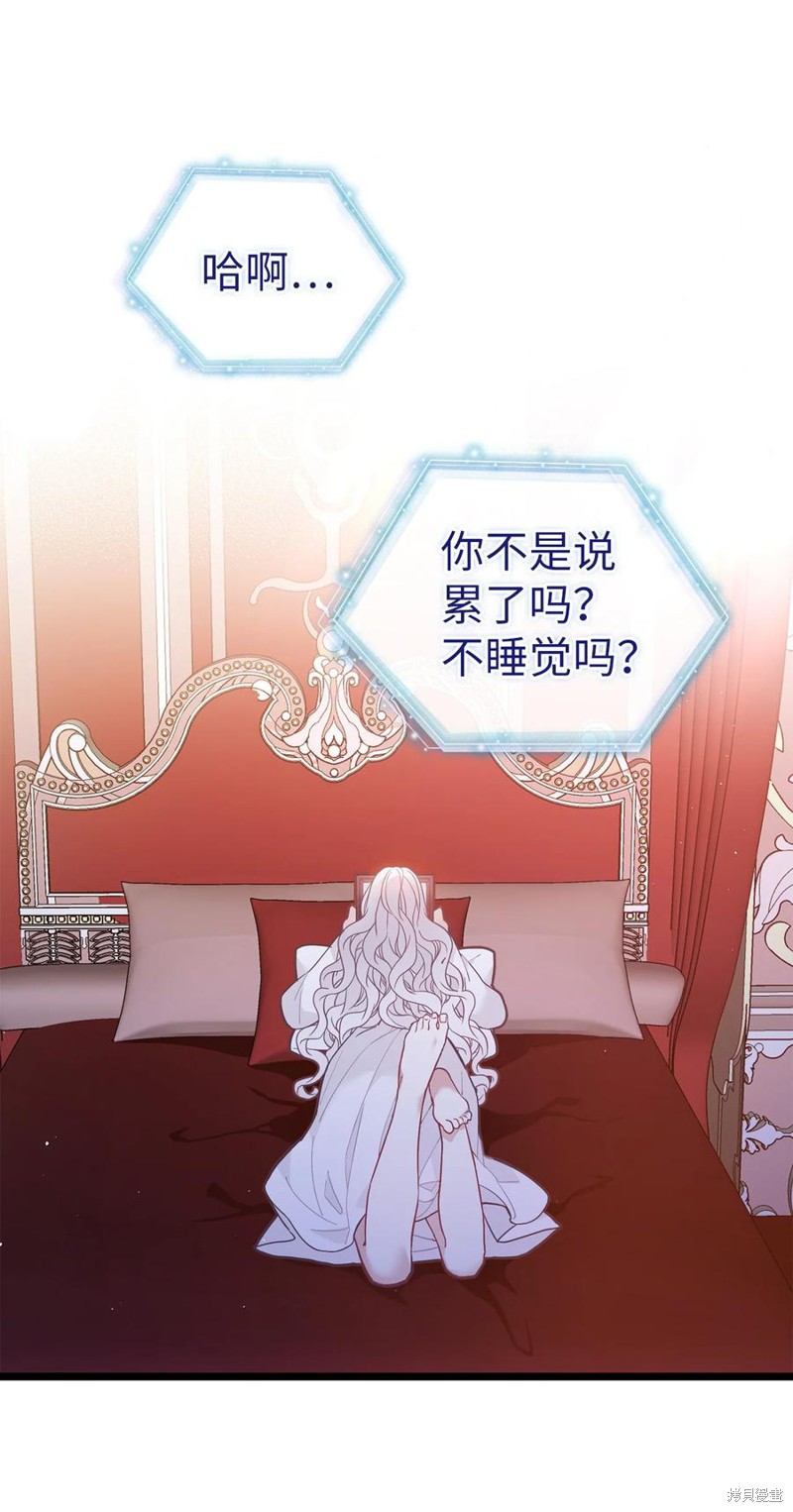 《虽然是继母但是女儿太可爱了》漫画最新章节第40话免费下拉式在线观看章节第【29】张图片