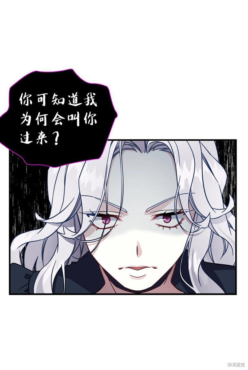 《虽然是继母但是女儿太可爱了》漫画最新章节第24话免费下拉式在线观看章节第【21】张图片