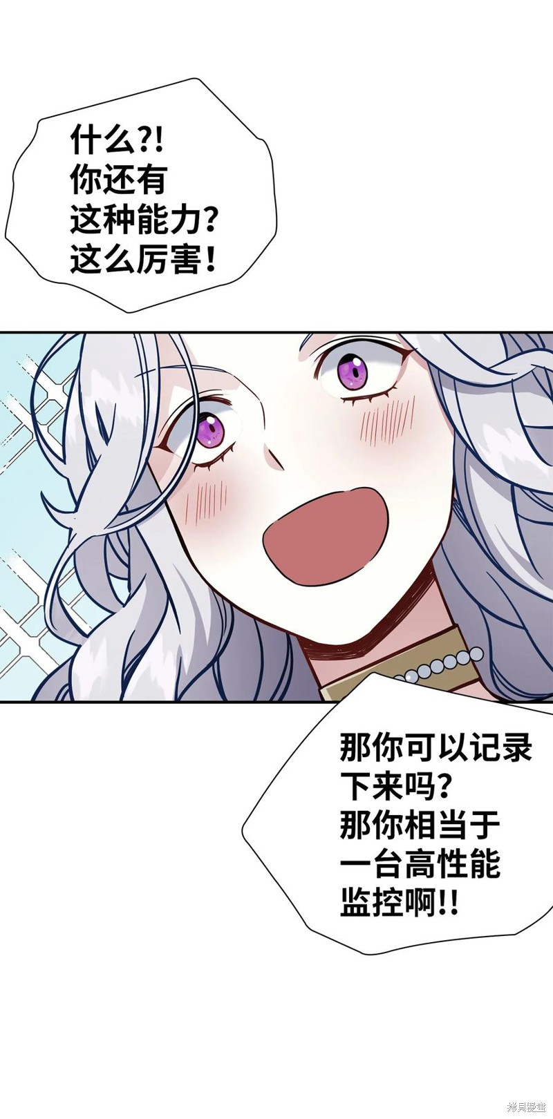 《虽然是继母但是女儿太可爱了》漫画最新章节第20话免费下拉式在线观看章节第【7】张图片