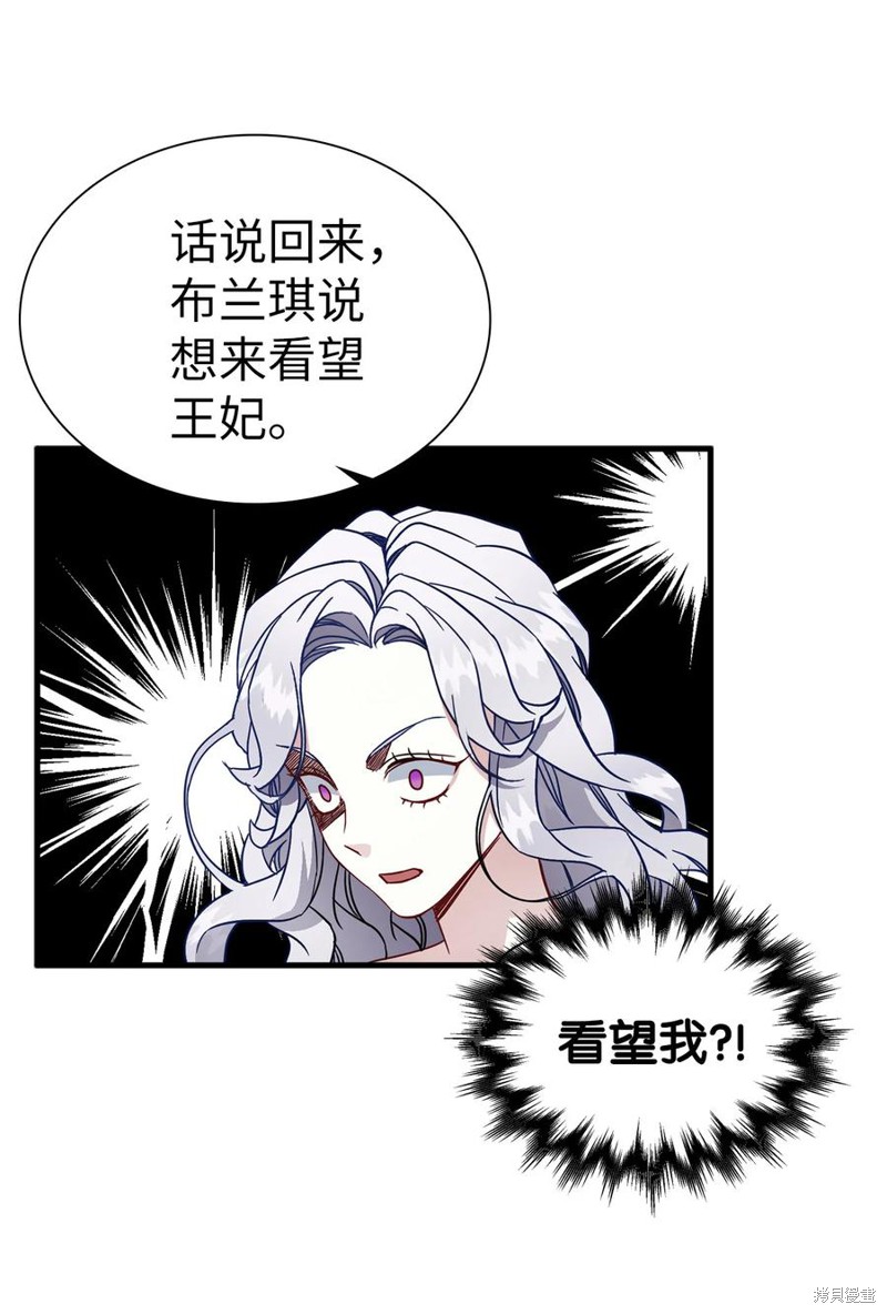 《虽然是继母但是女儿太可爱了》漫画最新章节第23话免费下拉式在线观看章节第【36】张图片