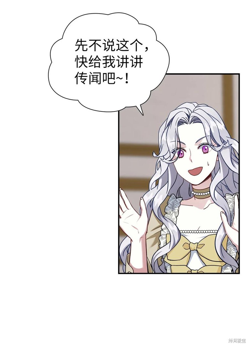 《虽然是继母但是女儿太可爱了》漫画最新章节第20话免费下拉式在线观看章节第【9】张图片