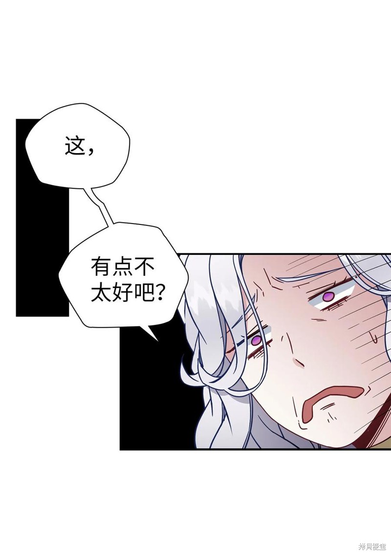 《虽然是继母但是女儿太可爱了》漫画最新章节第20话免费下拉式在线观看章节第【37】张图片