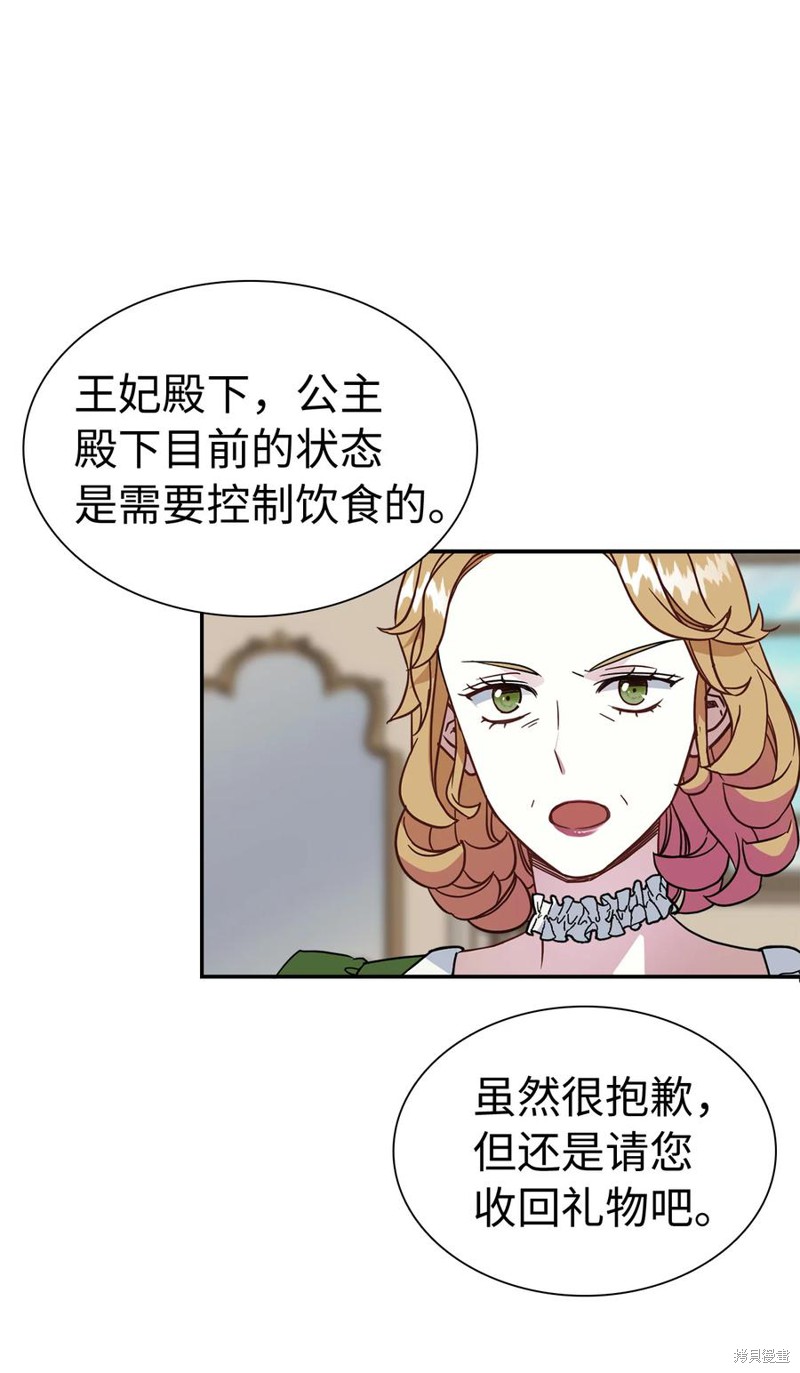 《虽然是继母但是女儿太可爱了》漫画最新章节第14话免费下拉式在线观看章节第【52】张图片