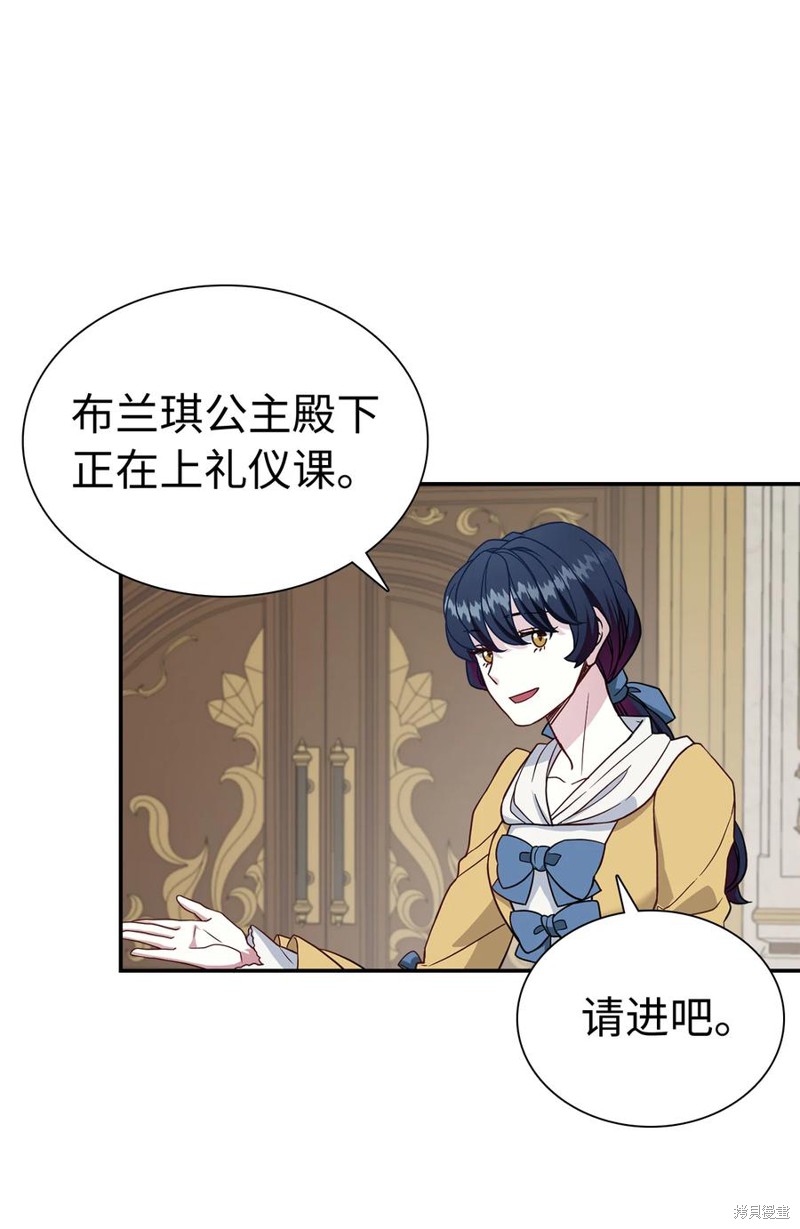 《虽然是继母但是女儿太可爱了》漫画最新章节第14话免费下拉式在线观看章节第【3】张图片