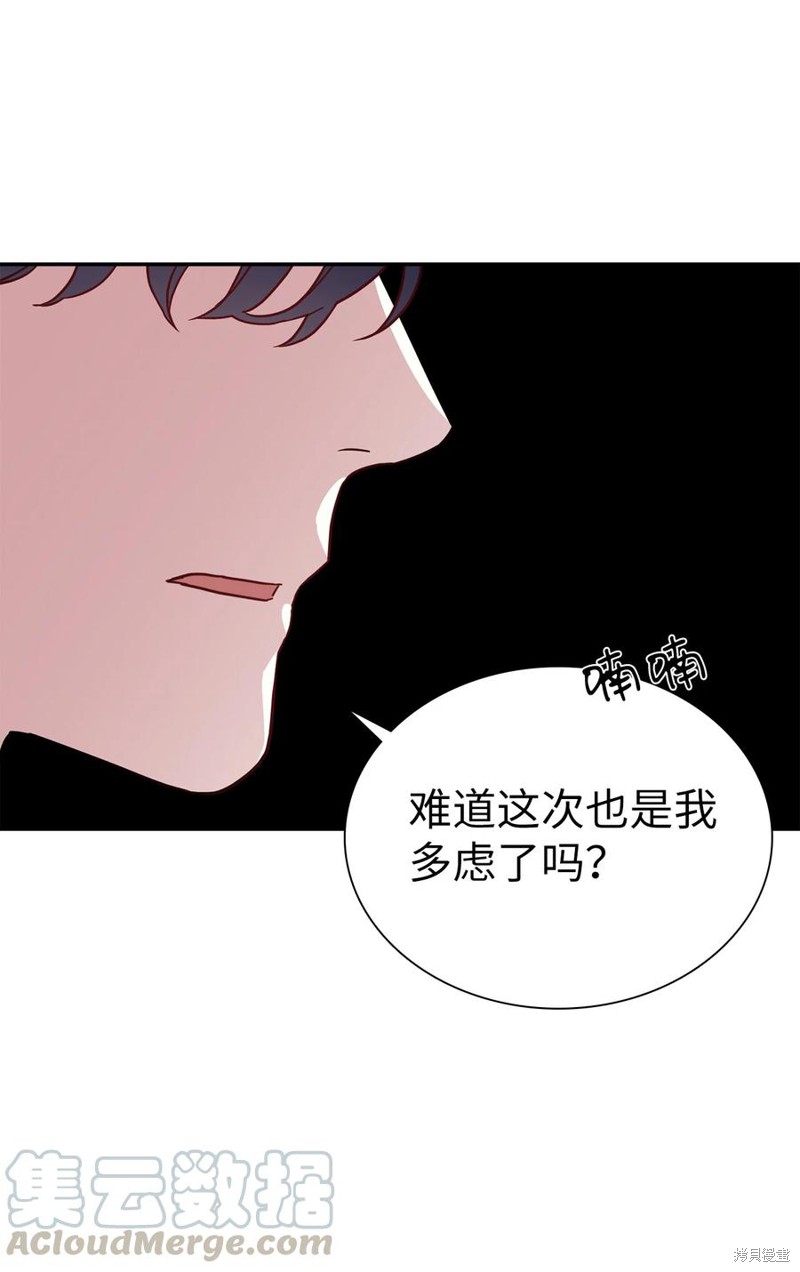 《虽然是继母但是女儿太可爱了》漫画最新章节第16话免费下拉式在线观看章节第【26】张图片