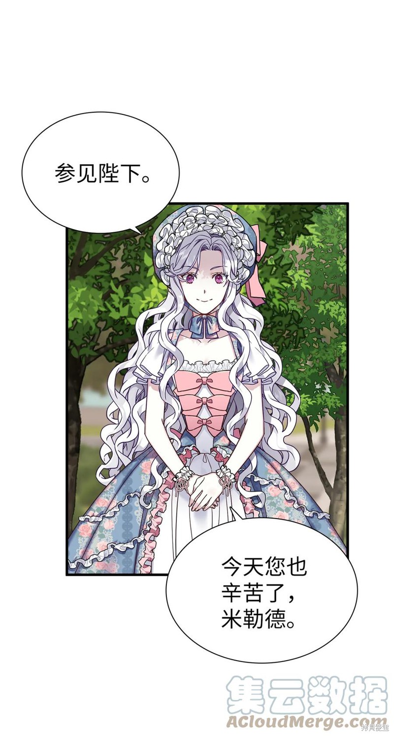 《虽然是继母但是女儿太可爱了》漫画最新章节第27话免费下拉式在线观看章节第【1】张图片