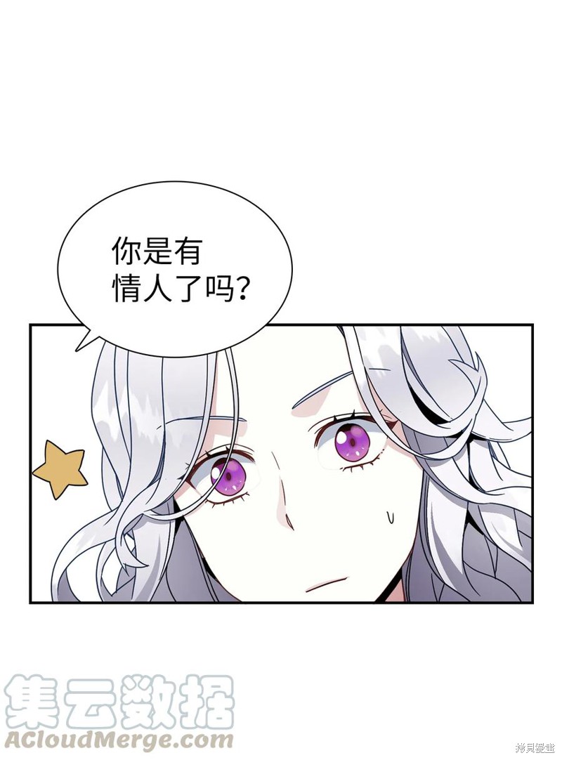 《虽然是继母但是女儿太可爱了》漫画最新章节第18话免费下拉式在线观看章节第【53】张图片