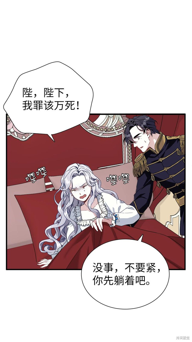 《虽然是继母但是女儿太可爱了》漫画最新章节第23话免费下拉式在线观看章节第【16】张图片