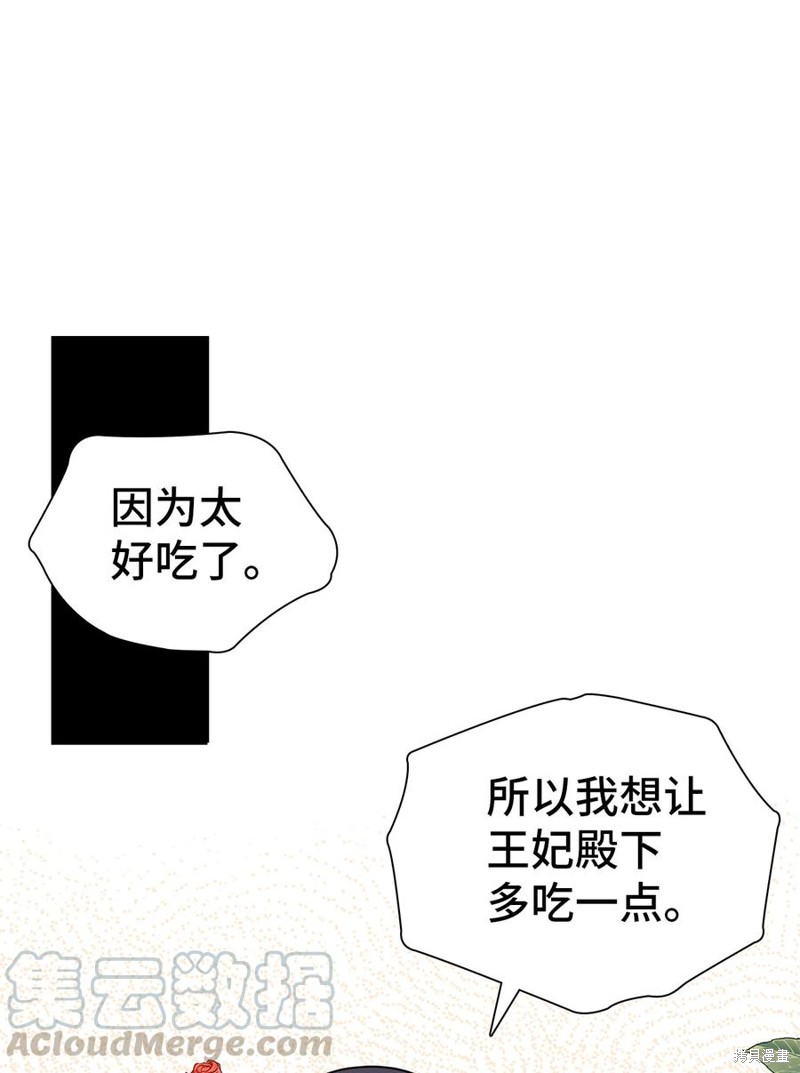 《虽然是继母但是女儿太可爱了》漫画最新章节第18话免费下拉式在线观看章节第【1】张图片