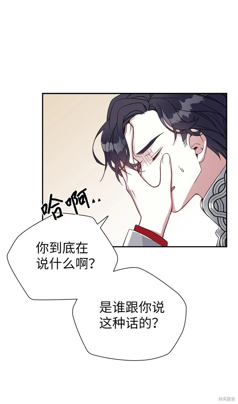 《虽然是继母但是女儿太可爱了》漫画最新章节第19话免费下拉式在线观看章节第【48】张图片