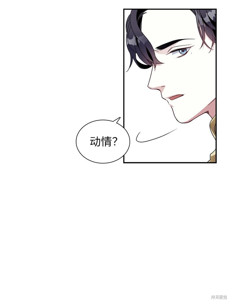 《虽然是继母但是女儿太可爱了》漫画最新章节第16话免费下拉式在线观看章节第【57】张图片