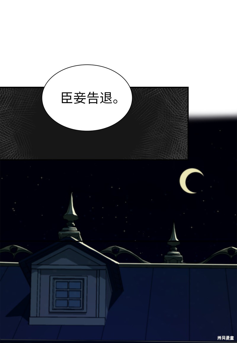 《虽然是继母但是女儿太可爱了》漫画最新章节第9话免费下拉式在线观看章节第【54】张图片