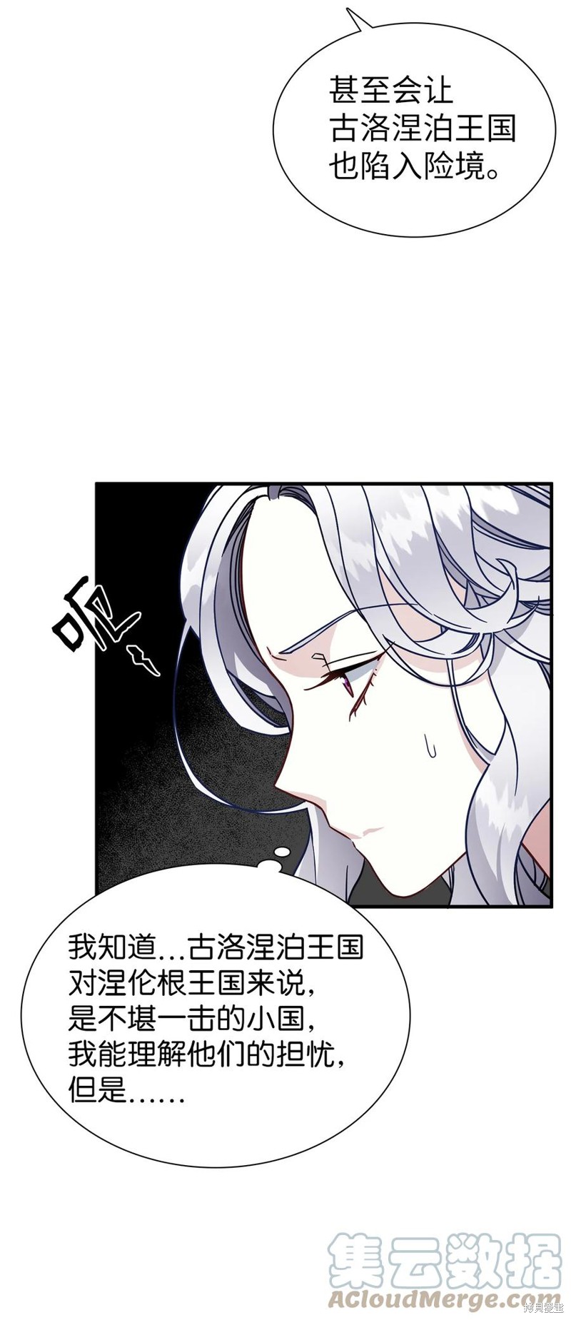 《虽然是继母但是女儿太可爱了》漫画最新章节第26话免费下拉式在线观看章节第【27】张图片