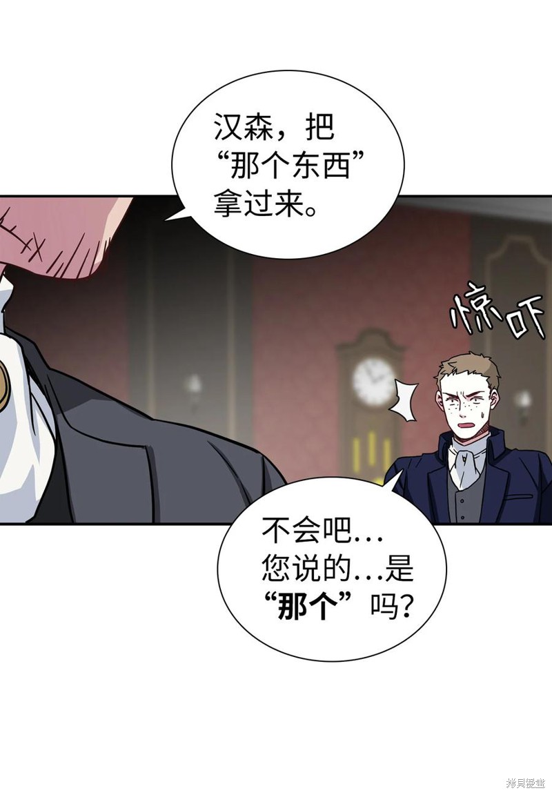 《虽然是继母但是女儿太可爱了》漫画最新章节第11话免费下拉式在线观看章节第【15】张图片