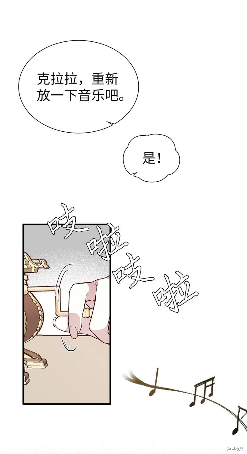 《虽然是继母但是女儿太可爱了》漫画最新章节第28话免费下拉式在线观看章节第【22】张图片