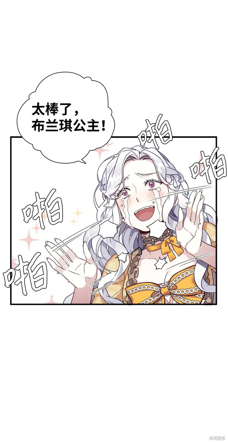 《虽然是继母但是女儿太可爱了》漫画最新章节第27话免费下拉式在线观看章节第【51】张图片