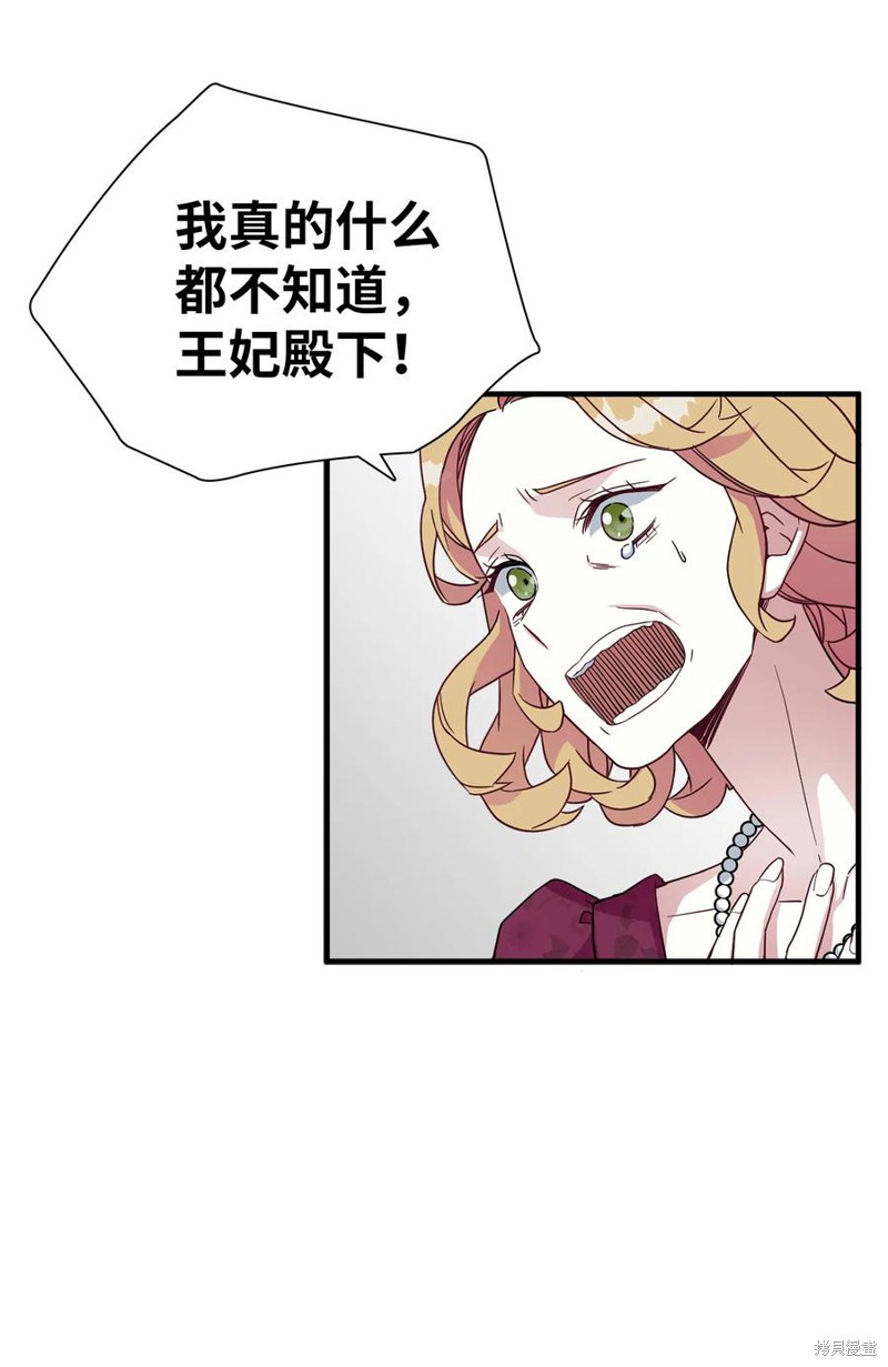 《虽然是继母但是女儿太可爱了》漫画最新章节第24话免费下拉式在线观看章节第【40】张图片