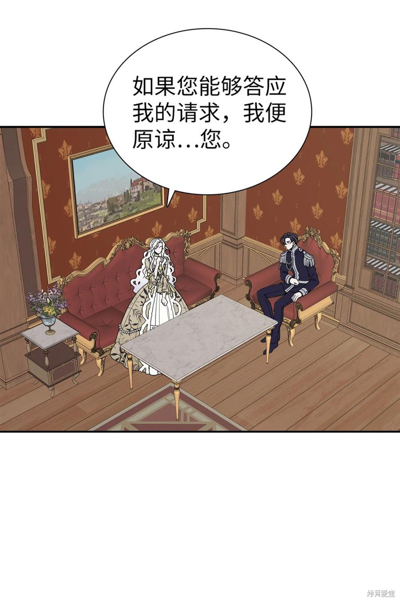 《虽然是继母但是女儿太可爱了》漫画最新章节第19话免费下拉式在线观看章节第【16】张图片