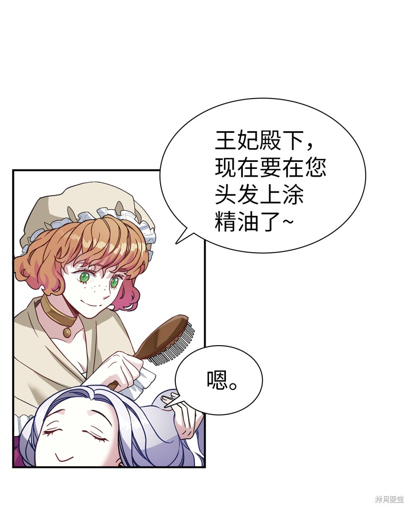 《虽然是继母但是女儿太可爱了》漫画最新章节第10话免费下拉式在线观看章节第【6】张图片