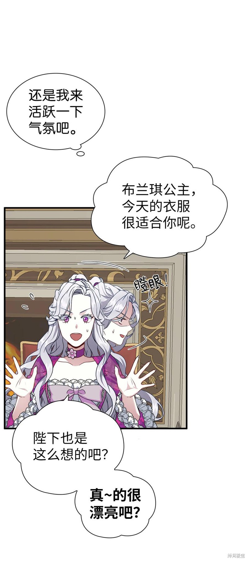 《虽然是继母但是女儿太可爱了》漫画最新章节第21话免费下拉式在线观看章节第【55】张图片